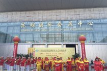 佛教圣地昆明，國際佛教展暨民博覽會開幕