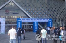 2016上海安博會火熱來襲 共同關注