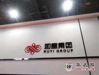 2017CHIC春季展 看＂如意＂如何打造完整產業鏈