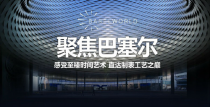 羅晉將探訪天珺瑞士工坊,與瑞士經(jīng)典腕表對話!