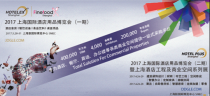 意大利Barsetto即將登陸2017上海酒店用品展